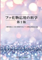 歯科医学 - 基礎シリーズの書籍一覧 | 一般財団法人口腔保健協会